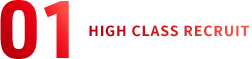HIGH CLASS RECRUIT